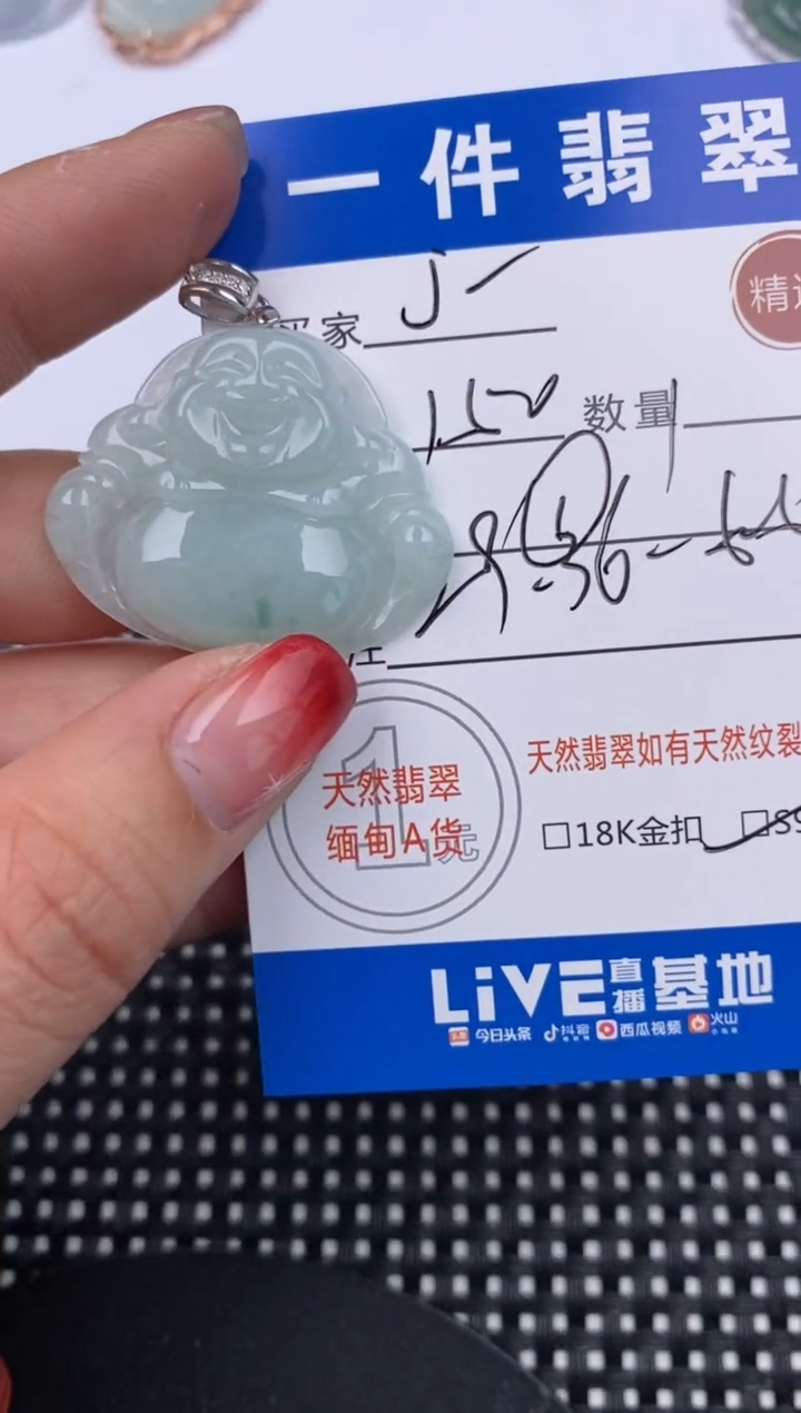 【闪购商品】翡翠颈饰未镶嵌挂件