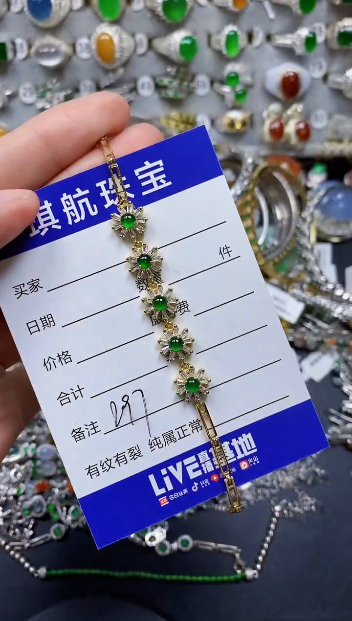 【闪购商品】翡翠手链银S925镶嵌0297