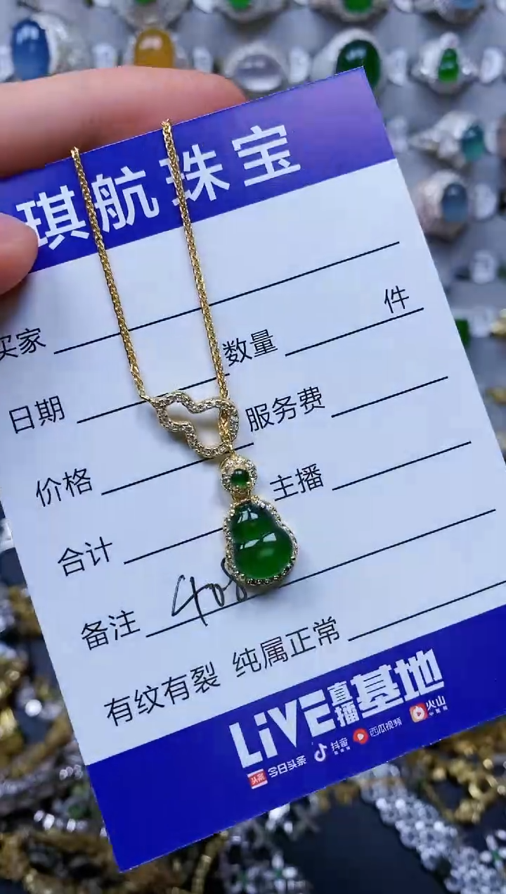 【闪购商品】翡翠颈饰银S925镶嵌0408