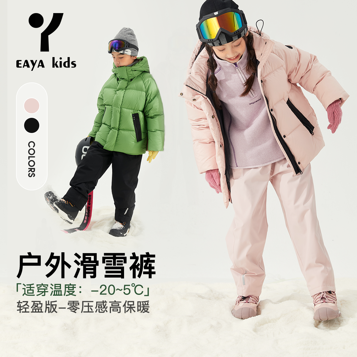 EAYAKIDS【滑雪裤】索罗娜夹棉工装裤防水滑雪裤户外保暖
