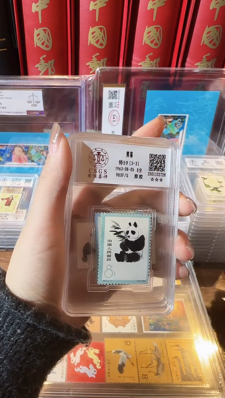 【闪购商品】 特59 熊猫 98原胶XF/S三星