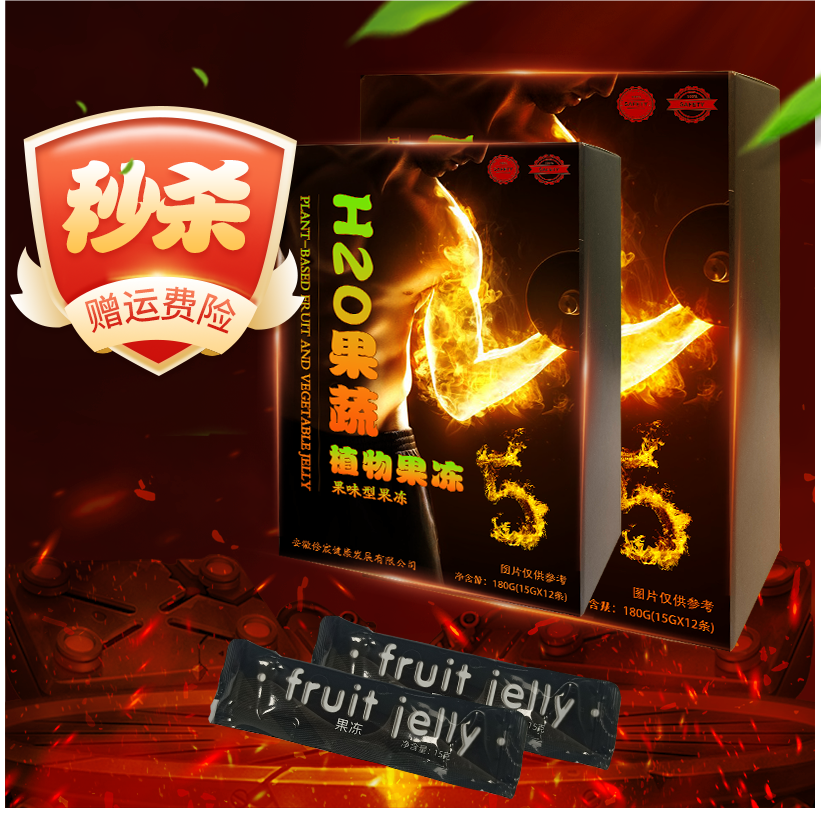 【正品 现货 】植物枸杞肉苁蓉果吸 冻 元气新配方-男款