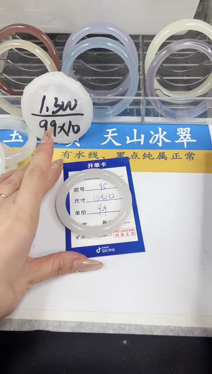 【闪购商品】石英质玉手镯未镶嵌95