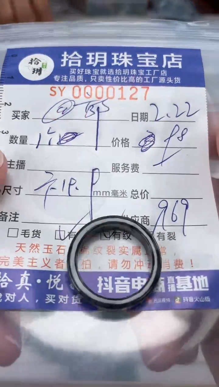 【闪购商品】翡翠颈饰未镶嵌翡翠挂件戒圈127