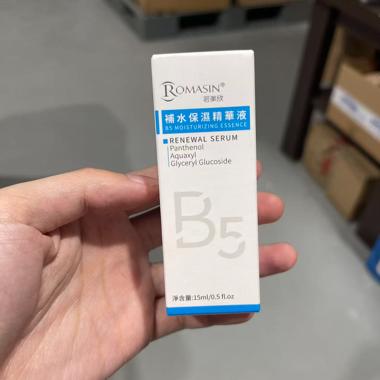 26年4月若美欣補水保濕精華液15ml