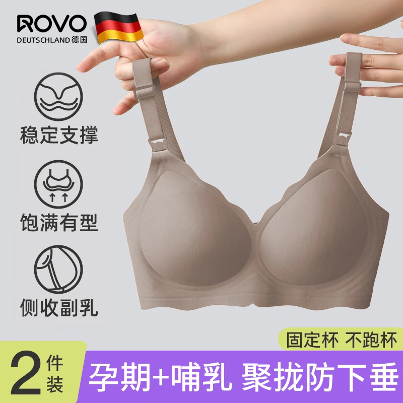 ROVO剪标可机洗全固定杯哺乳内衣上开扣孕期喂奶聚拢防下垂文胸