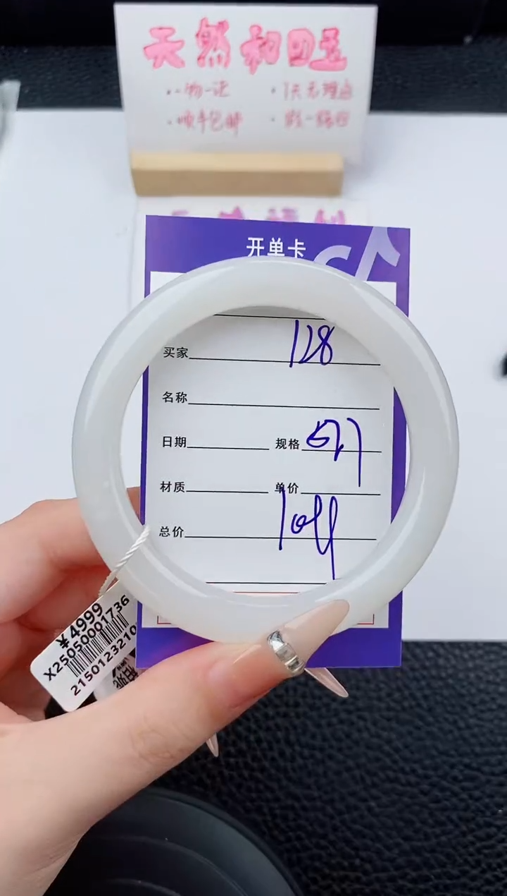 未镶嵌手镯和田玉128碎玉微色差T