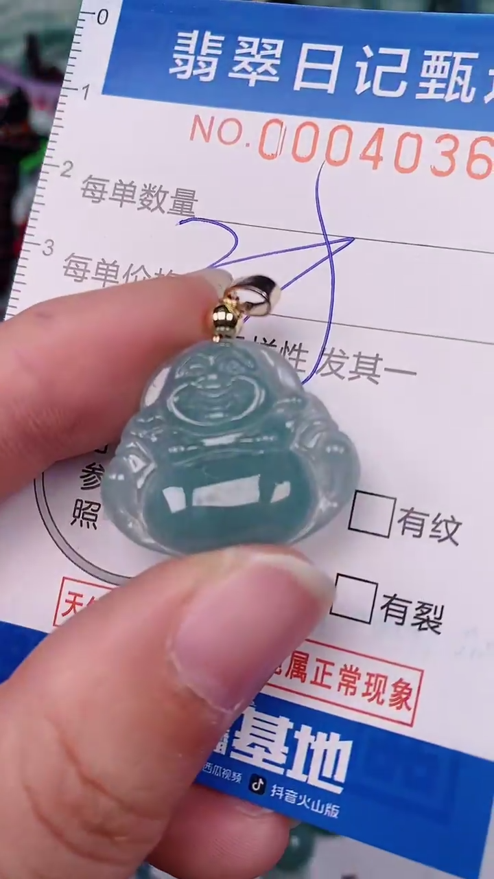 【闪购商品】翡翠颈饰未镶嵌00004036