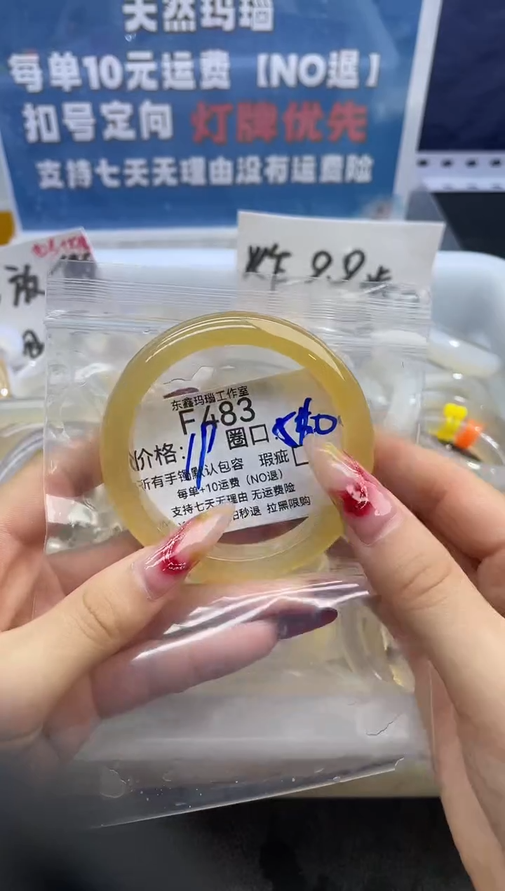 手镯玛瑙/玉髓未镶嵌c****️483