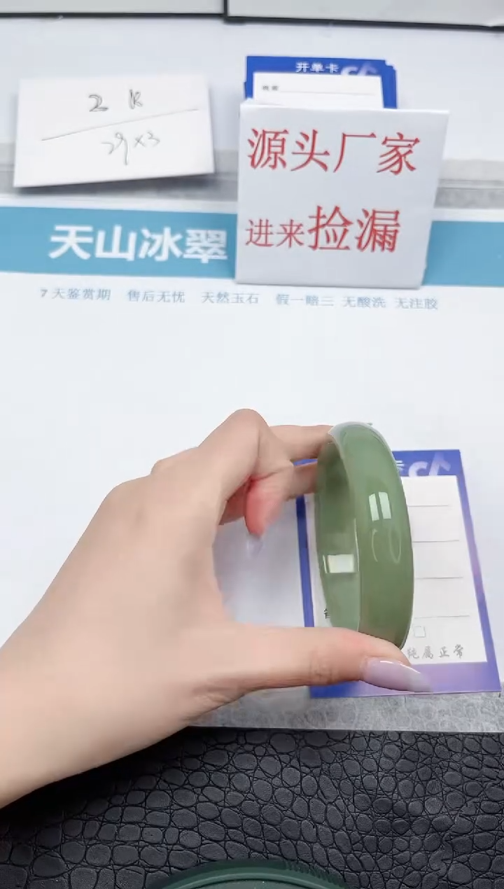 【闪购商品】石英质玉手镯未镶嵌57-60.6