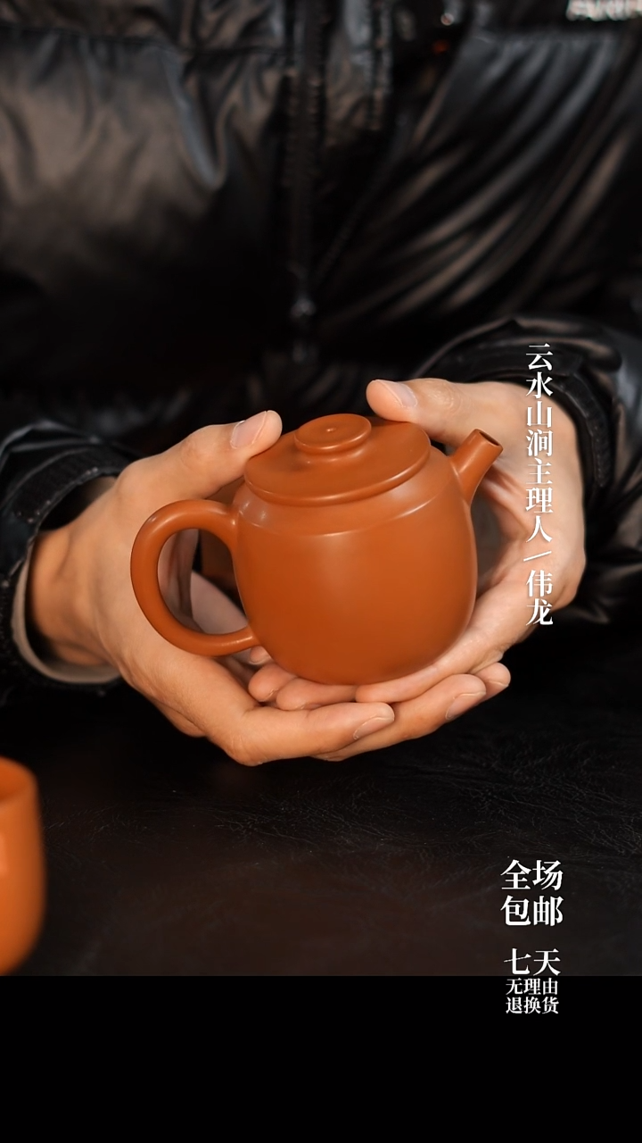 天****雨015 微瑕 云玉壶  云水山涧