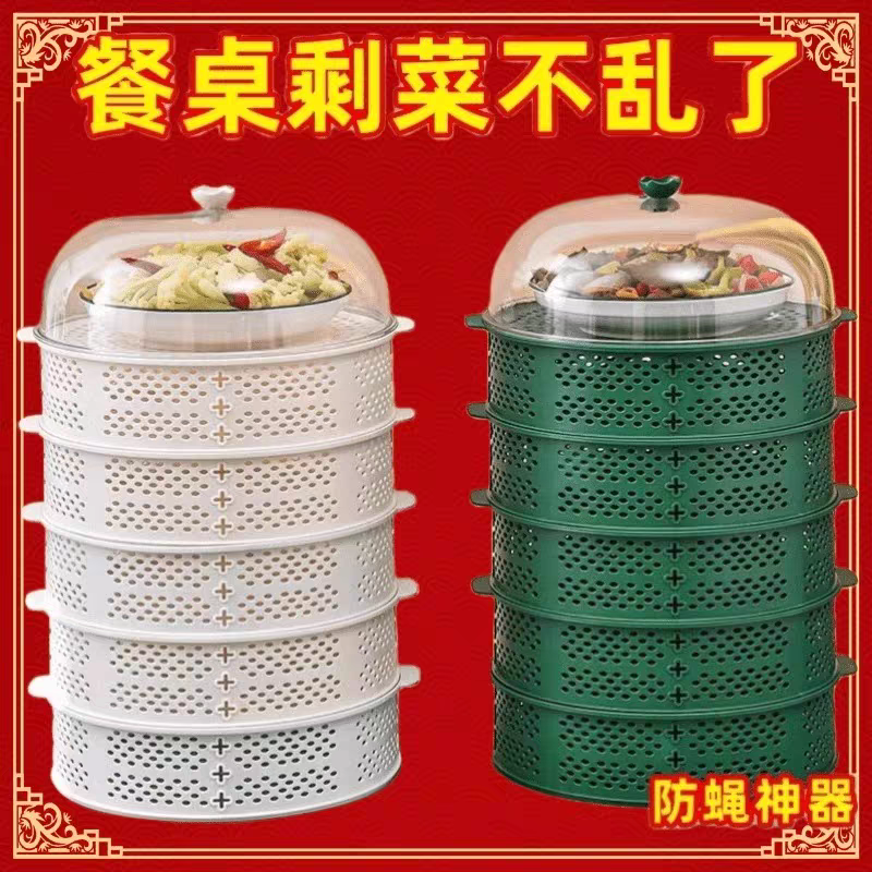 《破价福利》新款镂空菜盖罩剩饭菜多功能家用菜罩防蝇罩盖