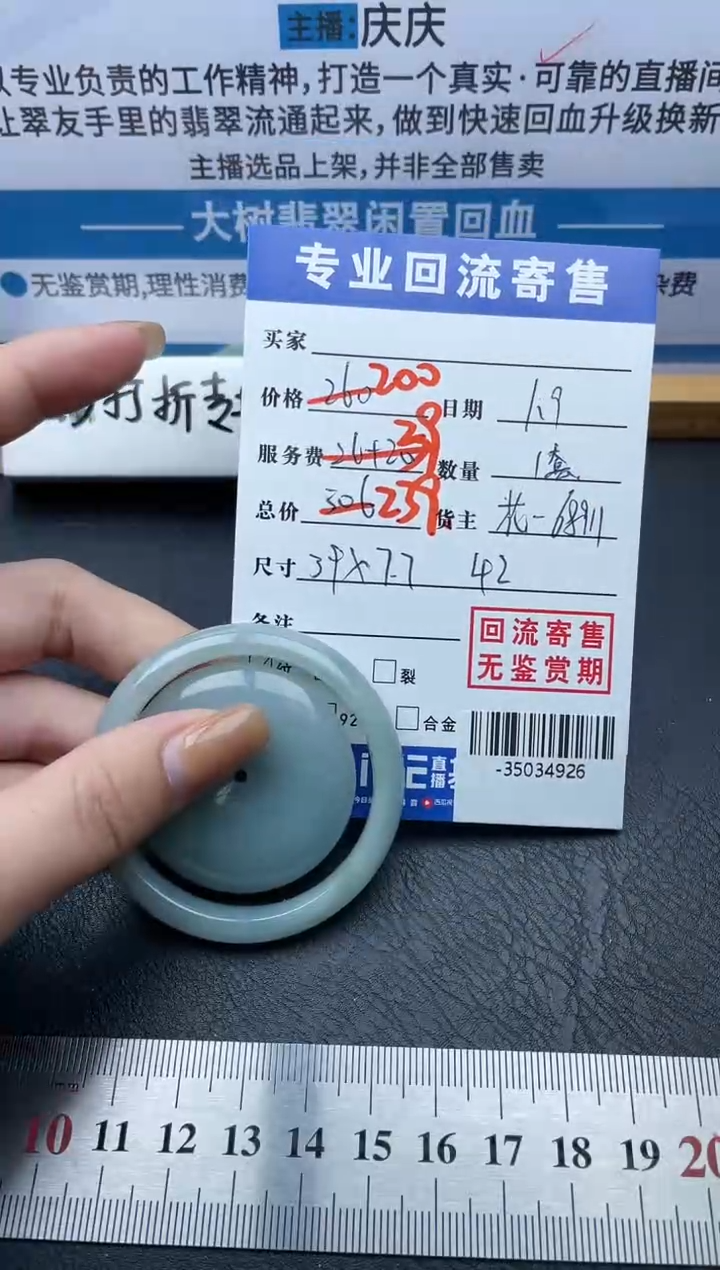 【闪购商品】翡翠颈饰未镶嵌多人-35034926