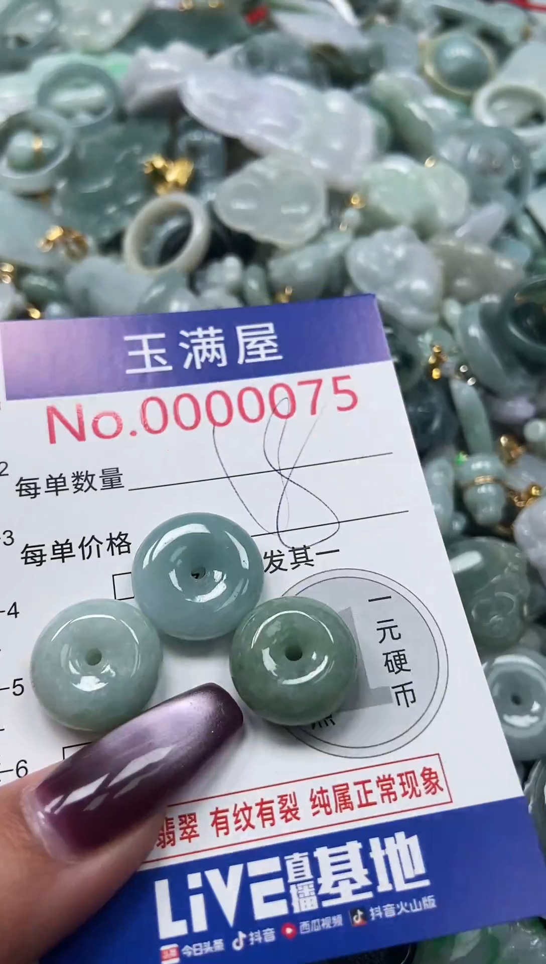 颈饰未镶嵌翡翠75