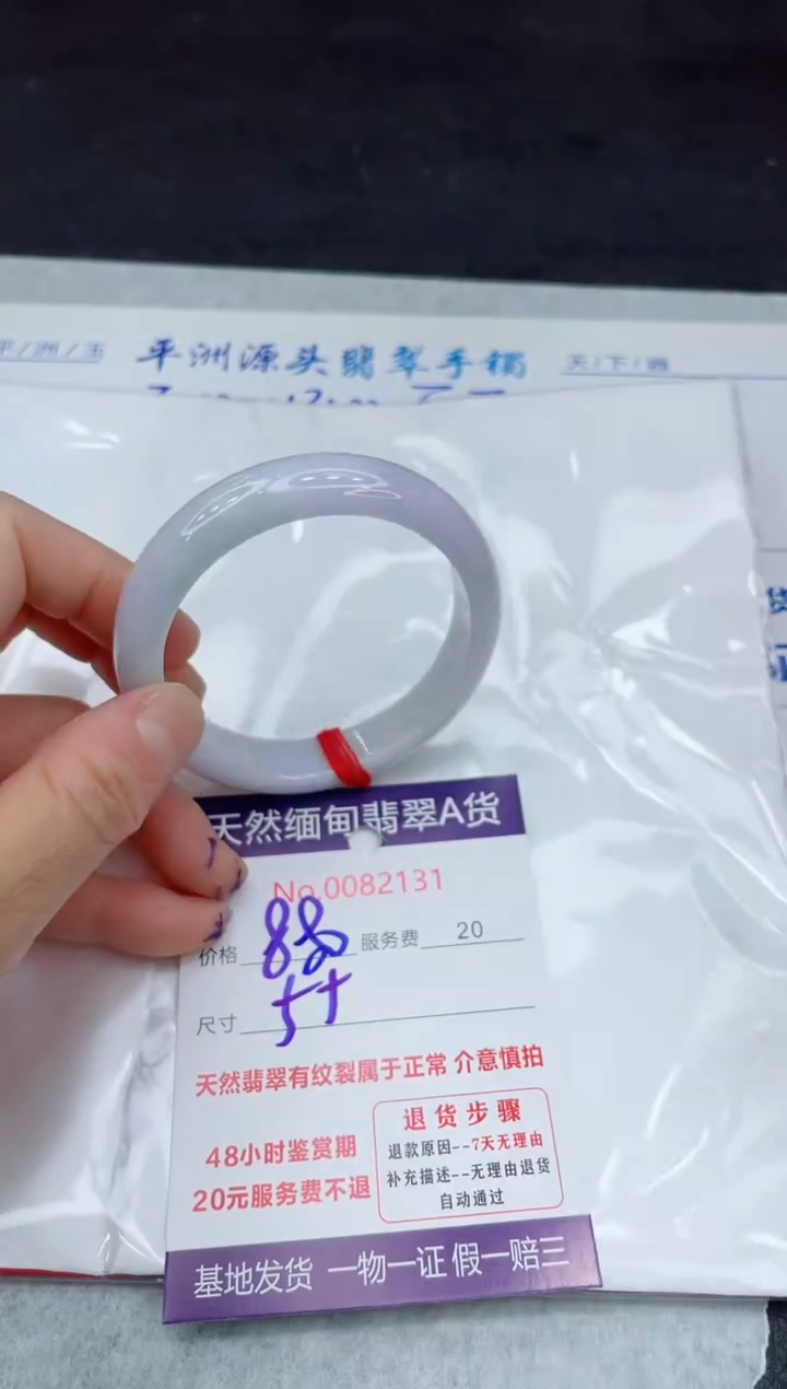 【闪购商品】翡翠手镯未镶嵌11111111