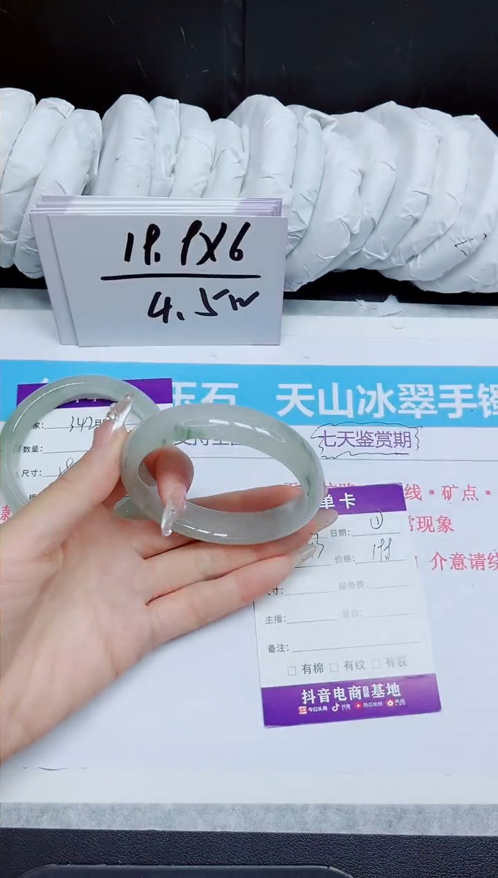 石英质玉手镯未镶嵌343