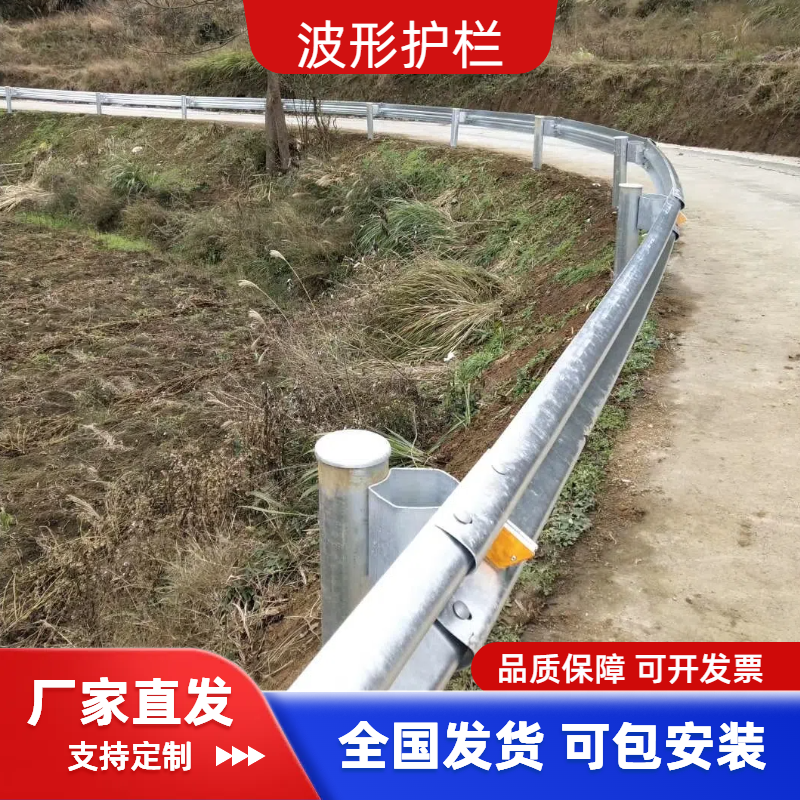 公路波形护栏乡村道路护栏板防撞梁钢板马路热镀锌两波三波防护拦