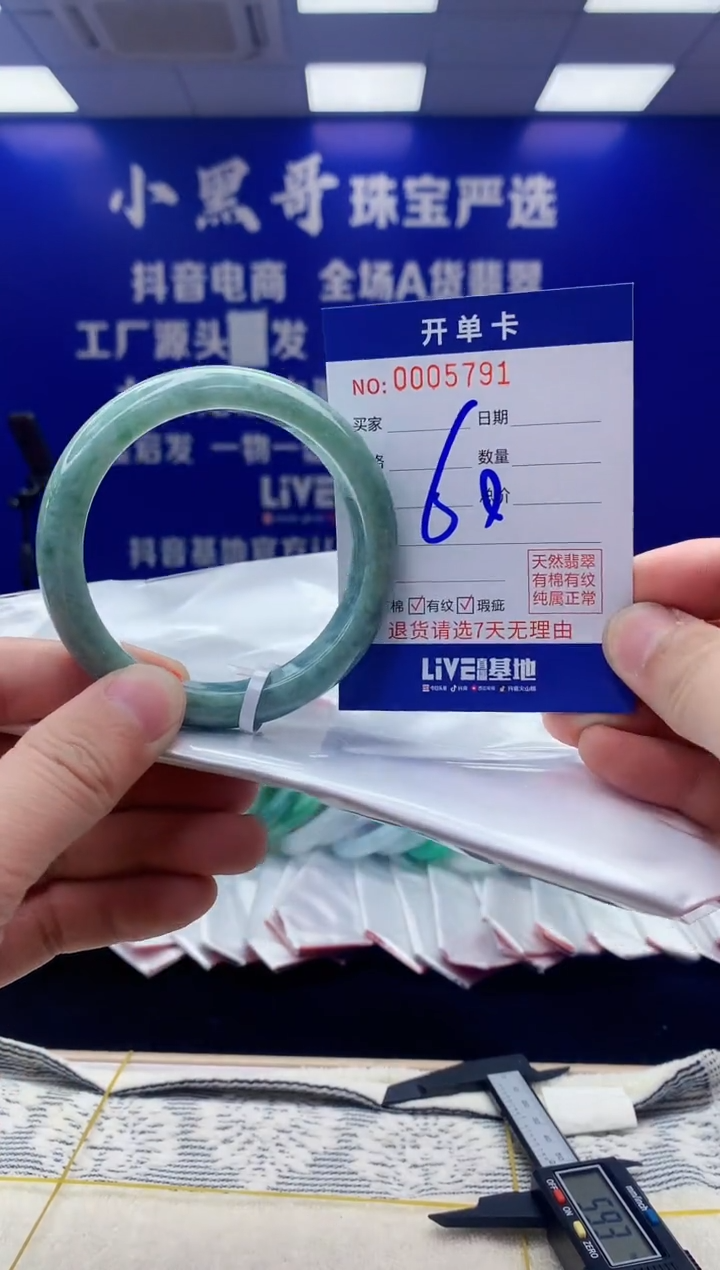 【闪购商品】翡翠手镯未镶嵌翡翠天然A货手镯