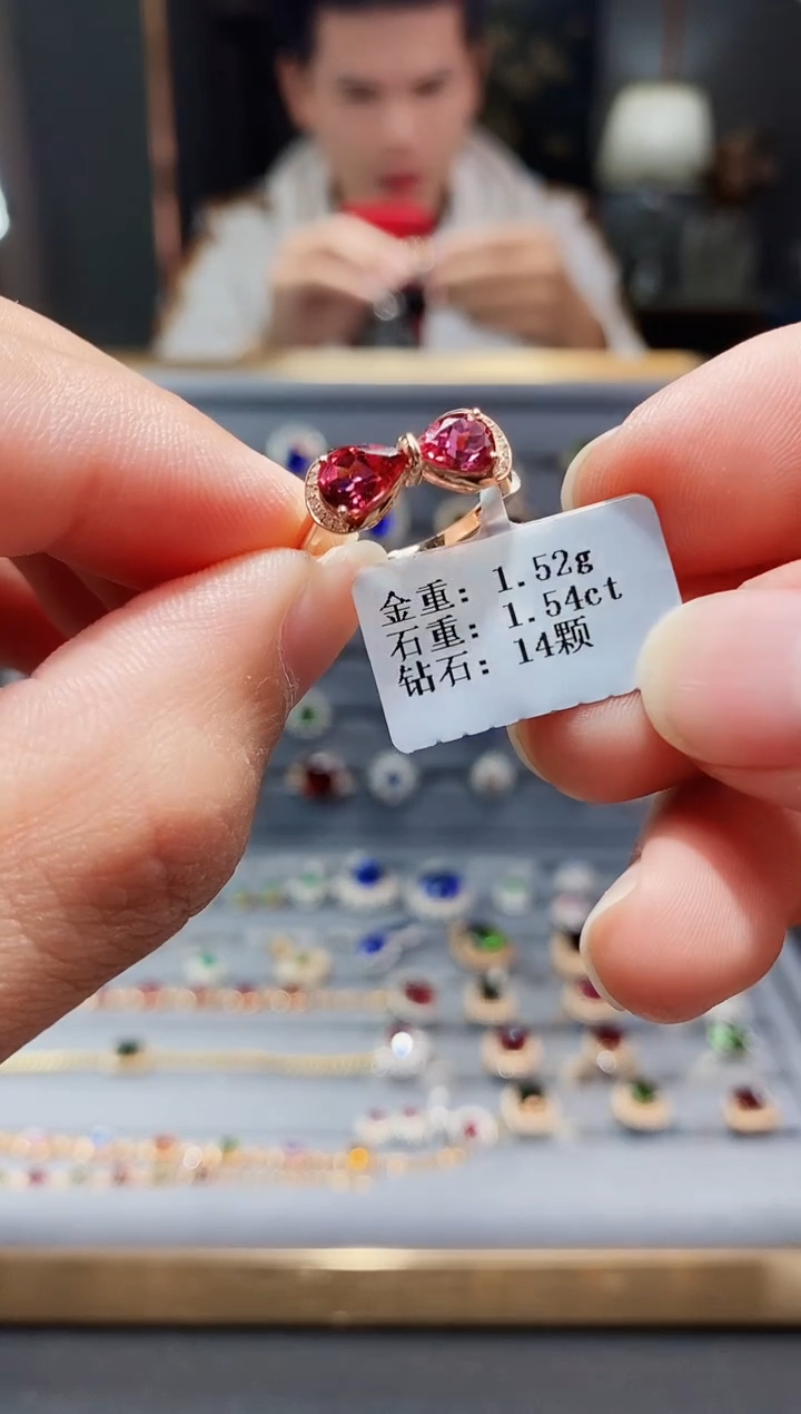 【闪购商品】碧玺戒指18K金镶嵌1.54.