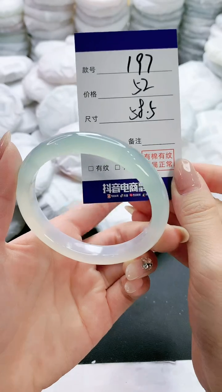 【闪购商品】玛瑙/玉髓手镯未镶嵌197
