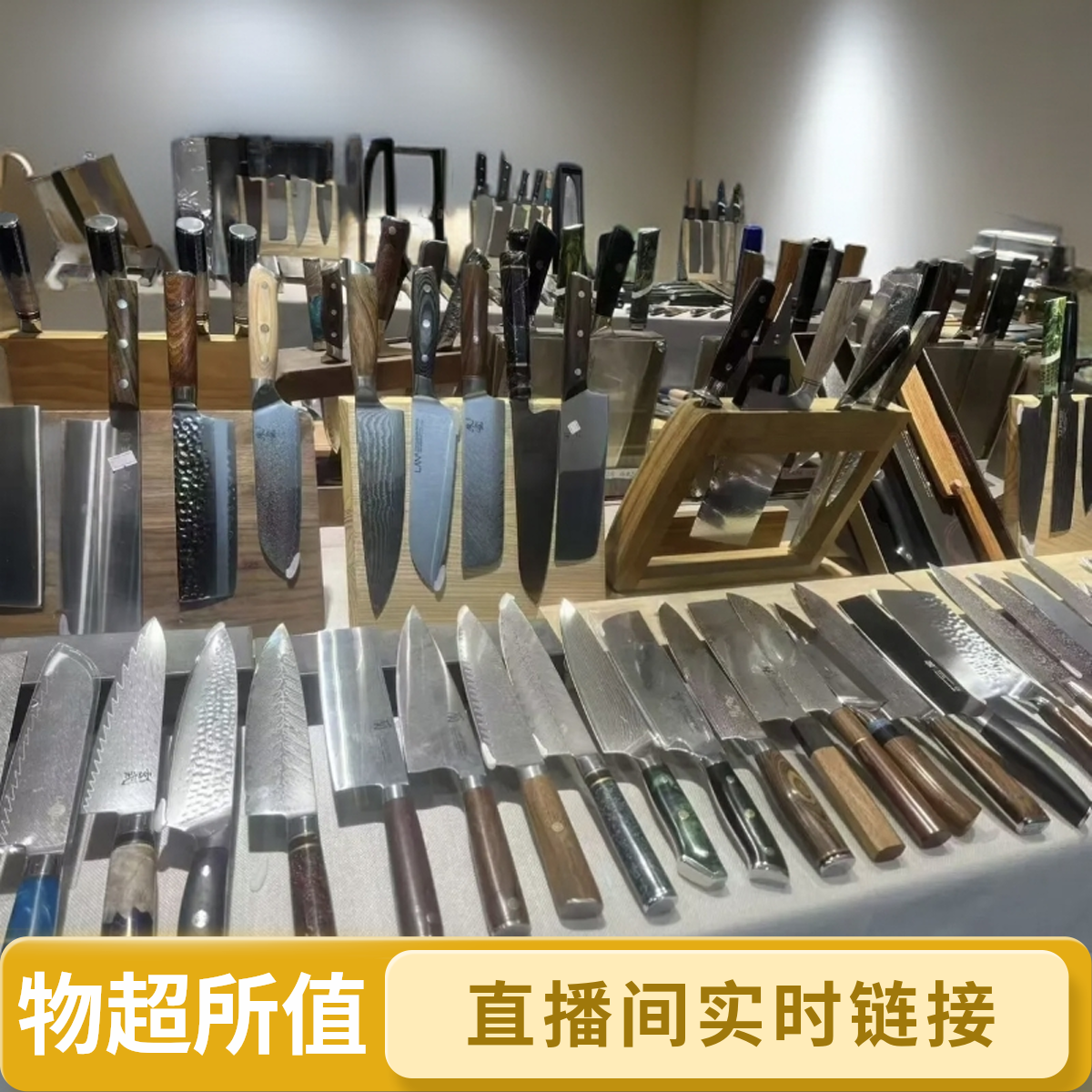 默认瑕疵【根据主播引拍】厨具实时直播DIY定制链接