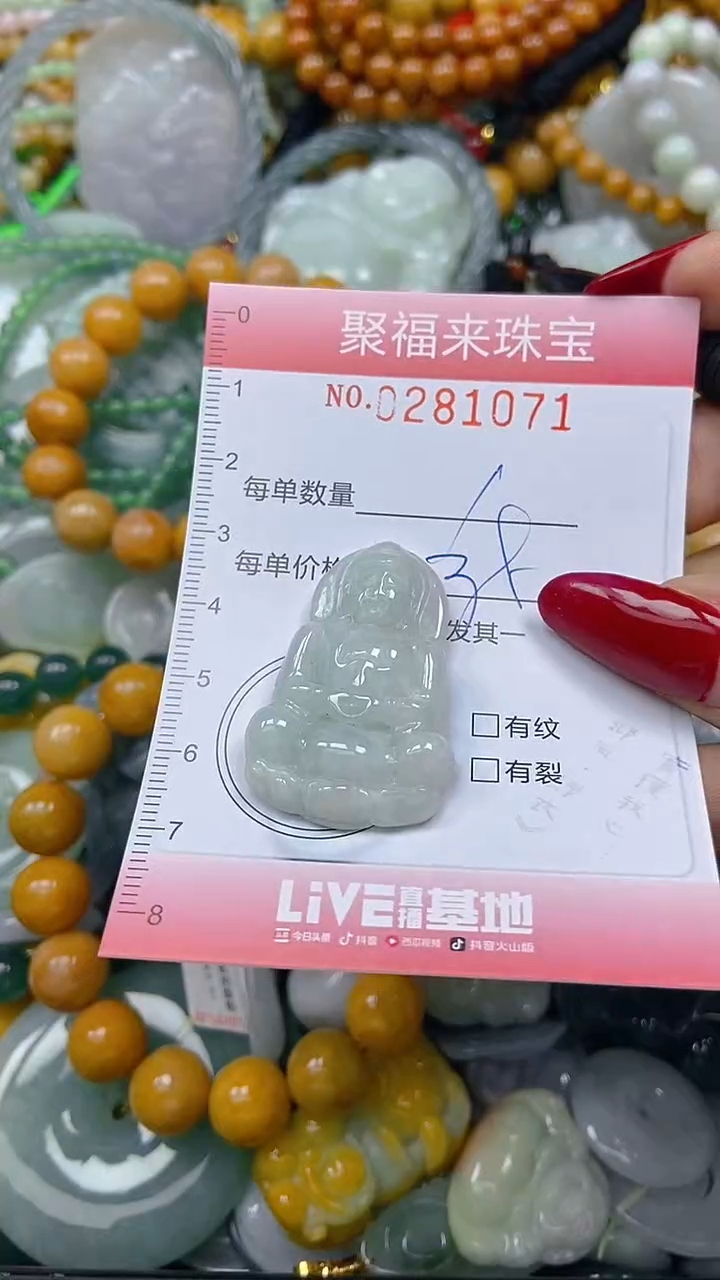 颈饰未镶嵌翡翠闪购0281071