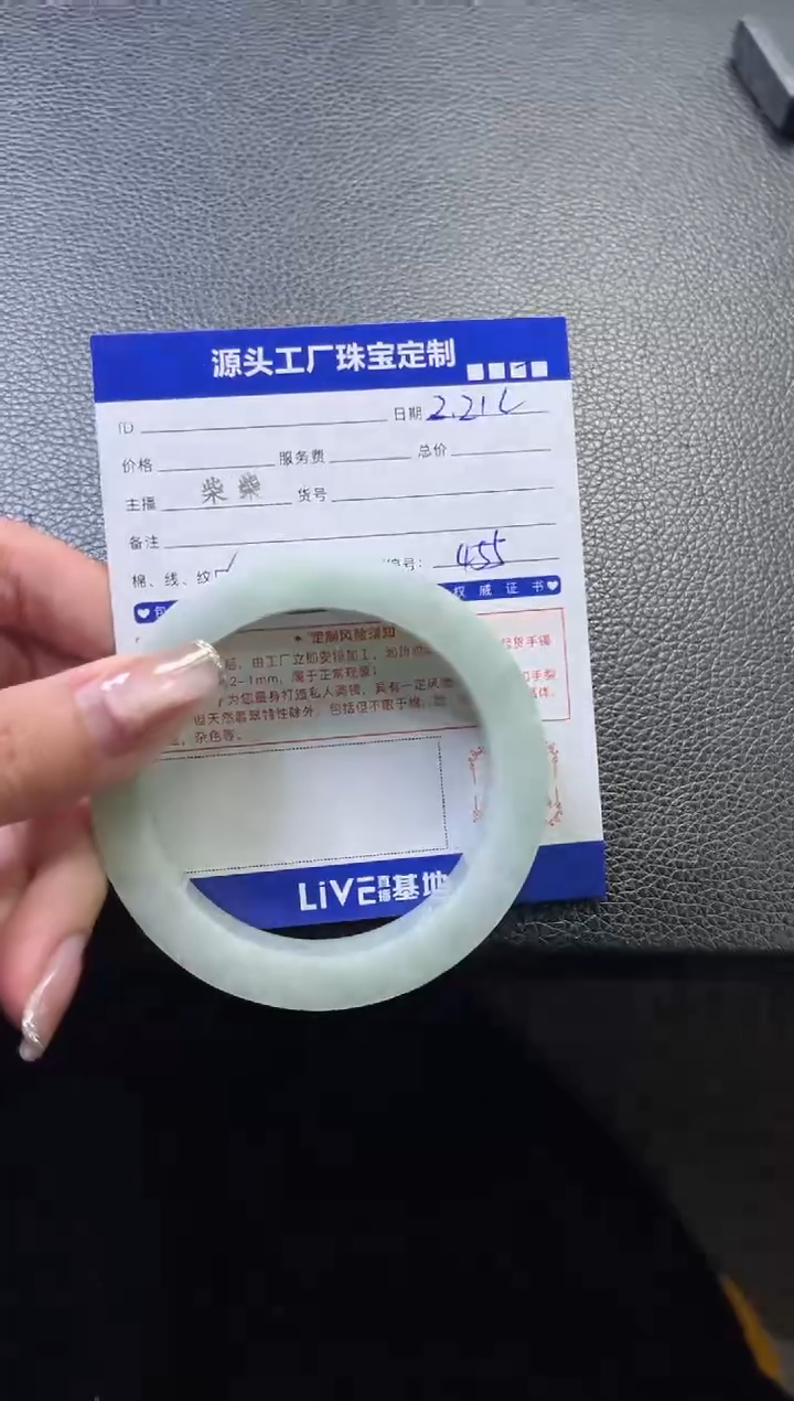 【闪购商品】定制翡翠手镯未镶嵌定制产品不退不换