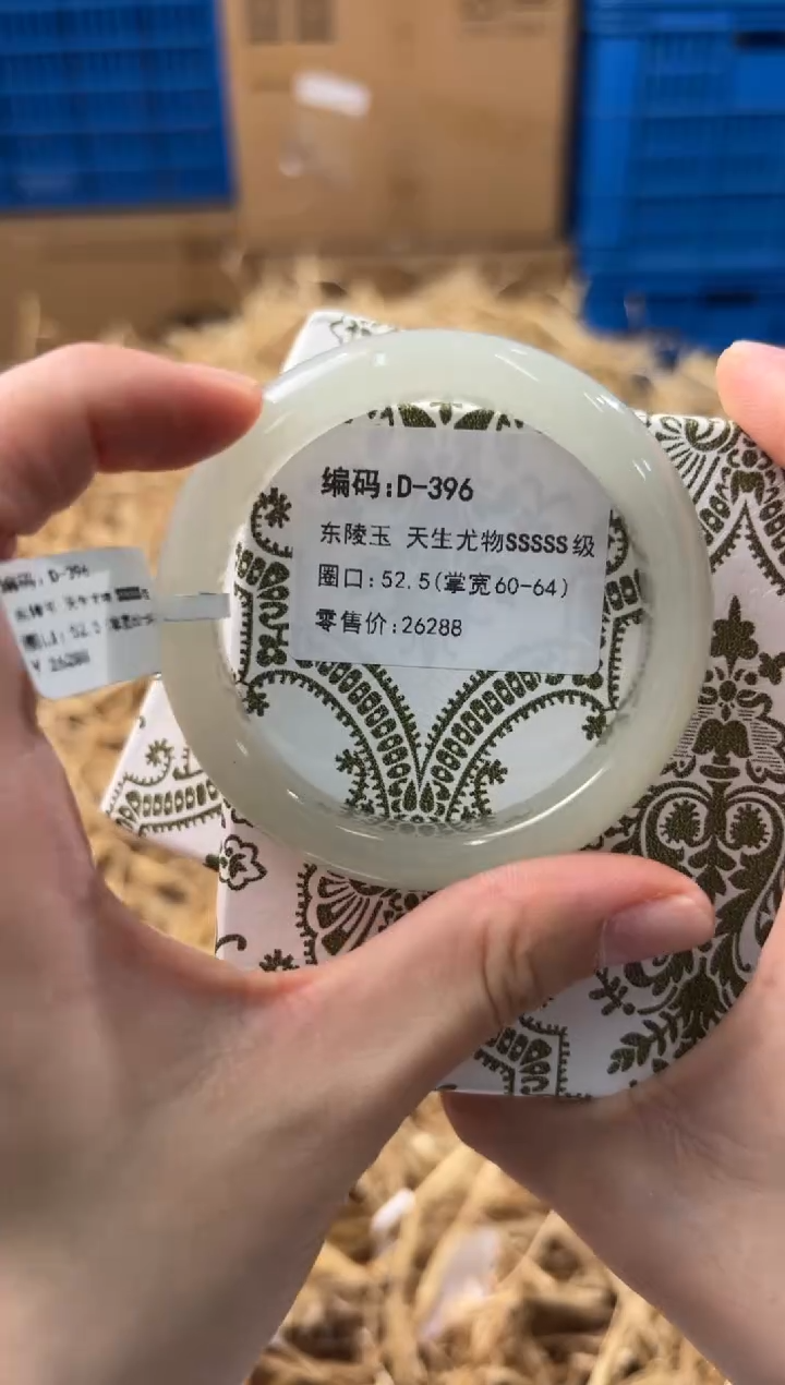 未镶嵌手镯石英质玉D396