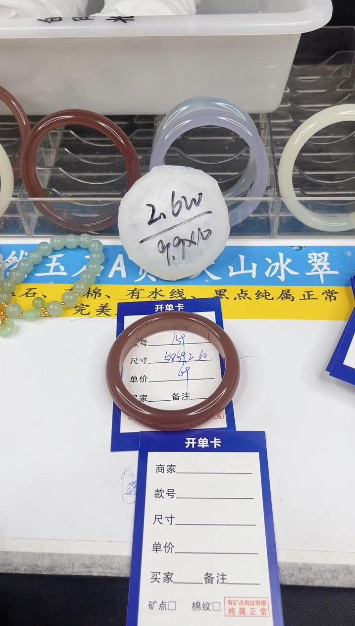 【闪购商品】石英质玉手镯未镶嵌159