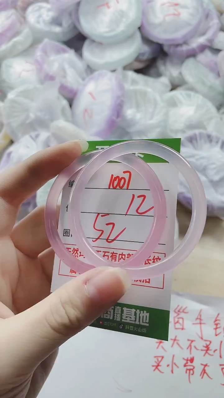 【闪购商品】玛瑙/玉髓手镯未镶嵌1007