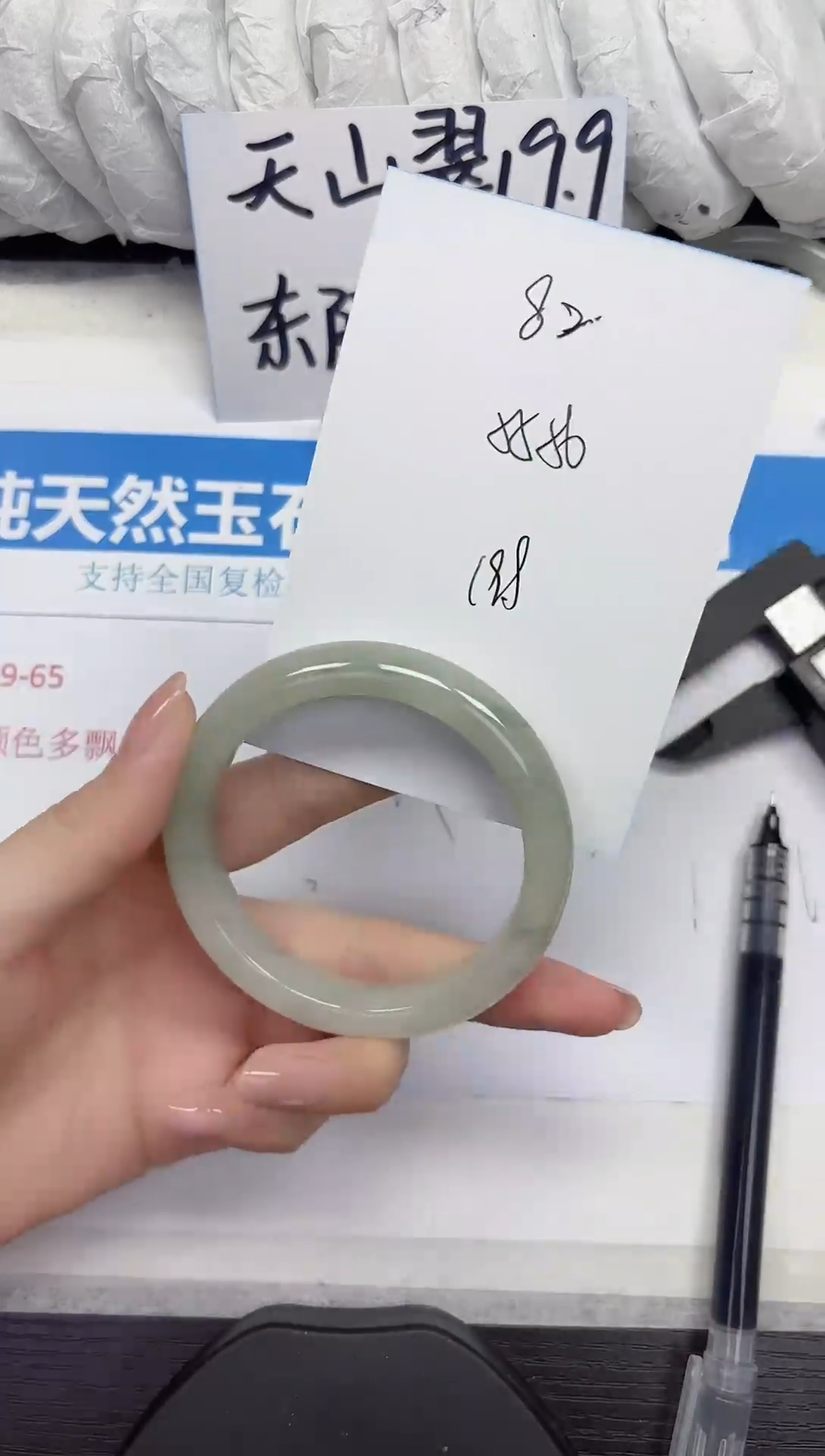 未镶嵌手镯石英质玉A82-55.56