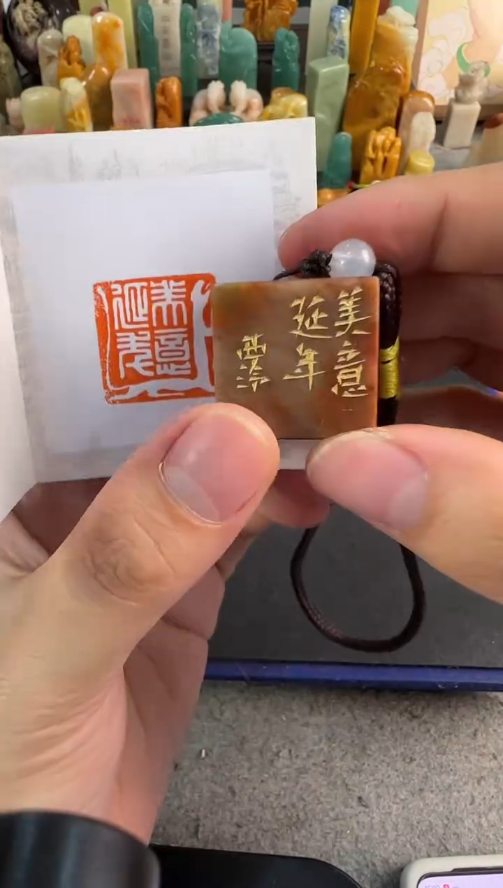 【闪购商品】昌化石印石编号编号2779