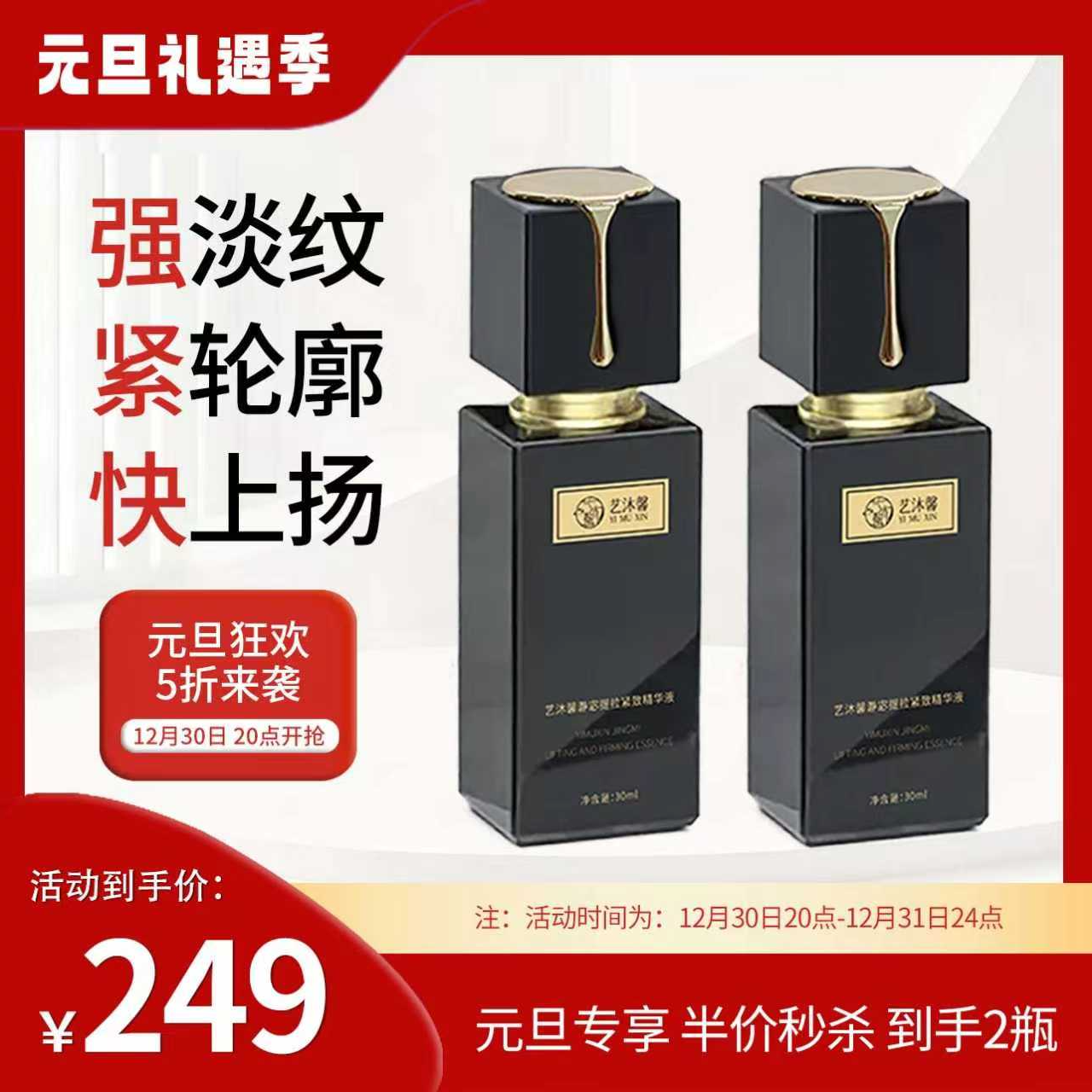 淡纹精华液有效改善肌肤抗衰焕活肌肤