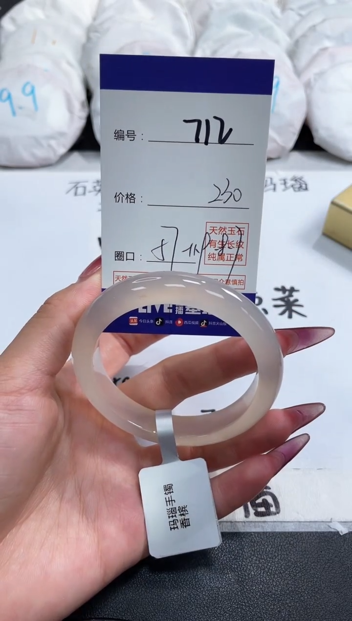 【闪购商品】玛瑙/玉髓手镯未镶嵌712