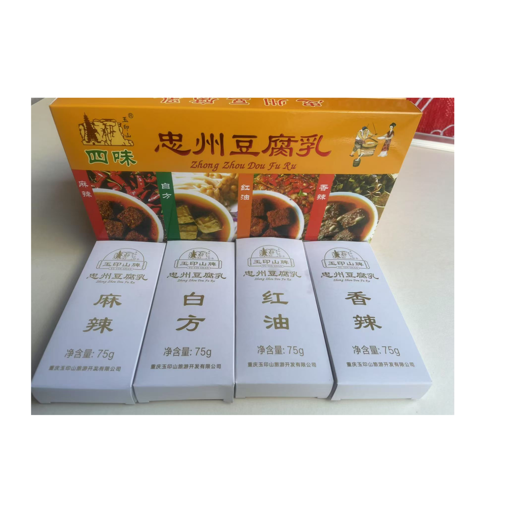 重庆特产玉印山牌四味忠州豆腐乳营养细腻美味下饭菜