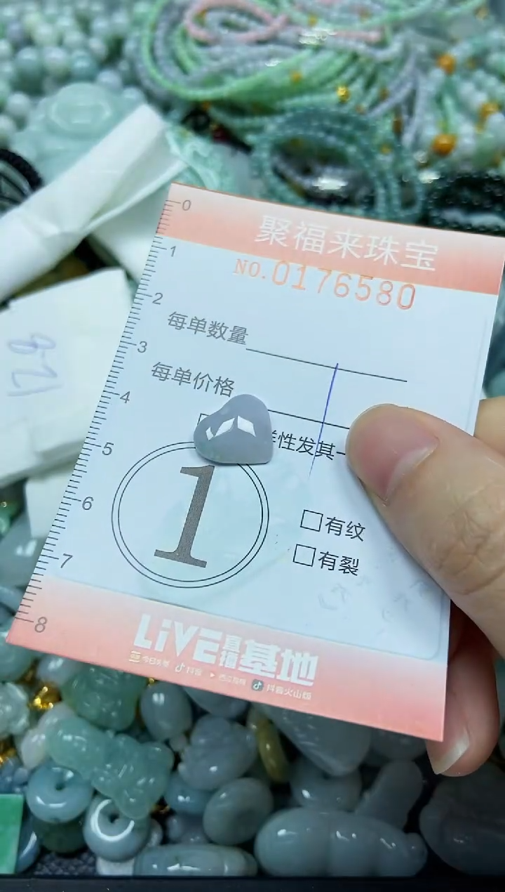 翡翠未镶嵌颈饰闪购0176580