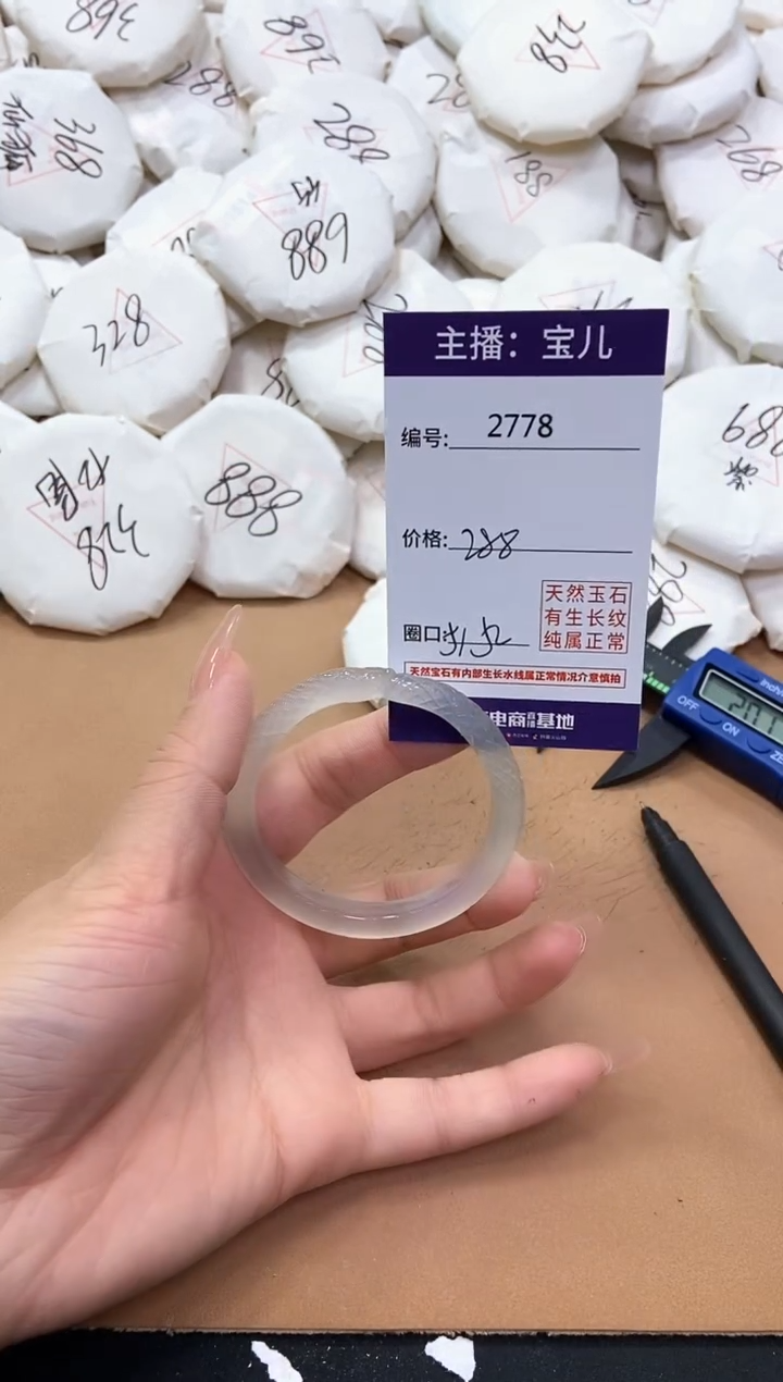 【闪购商品】玛瑙/玉髓手镯未镶嵌2778