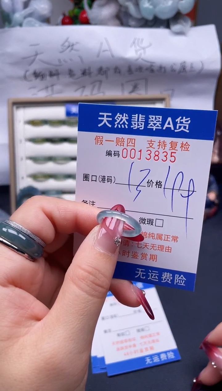 【闪购商品】翡翠戒指未镶嵌13*13835..