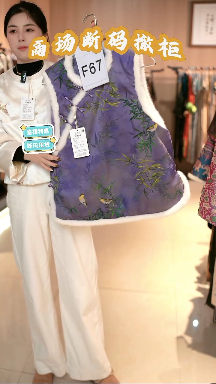 F67 M码 新中式国风