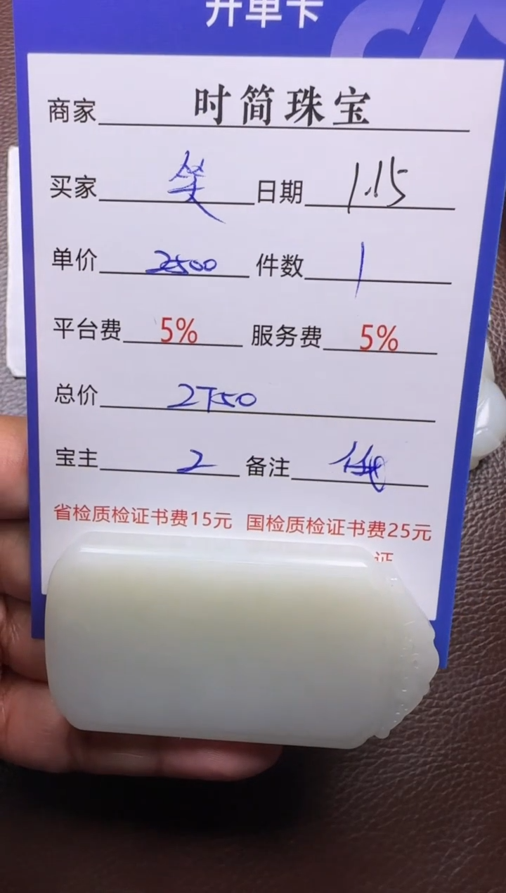 【闪购商品】和田玉挂件未镶嵌挂件