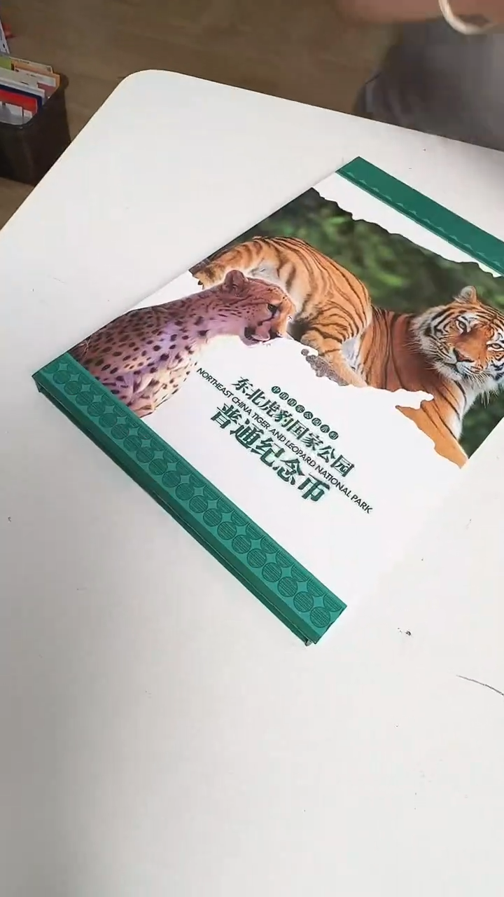 东北虎 5枚 的合集合集合集合集
