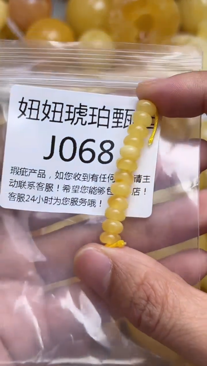 裸石蜜蜡未镶嵌蜜蜡珠子带瑕疵 假一赔万