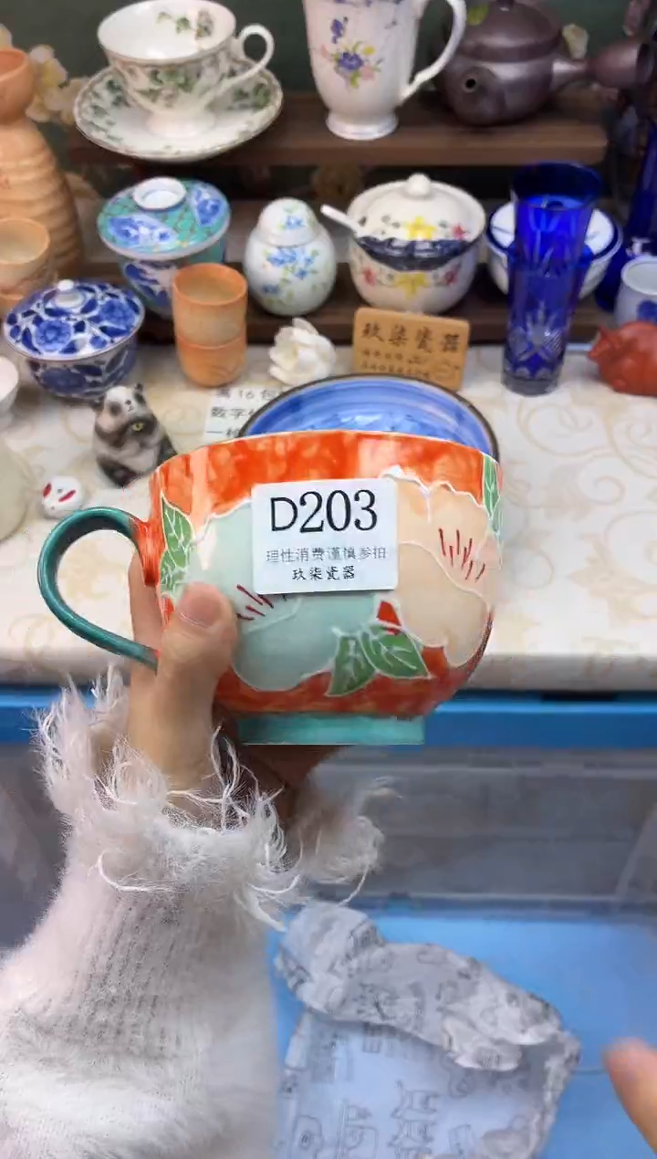 瓷片越**好    D203