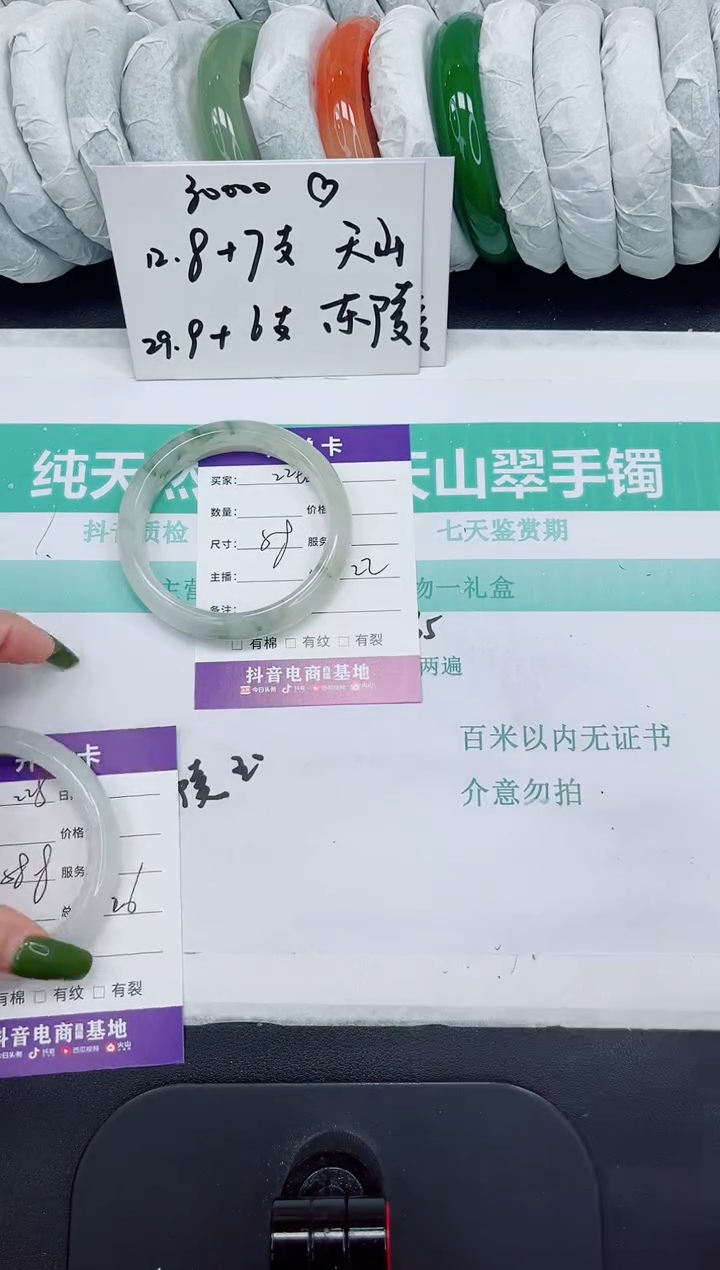 石英质玉手镯未镶嵌226/58