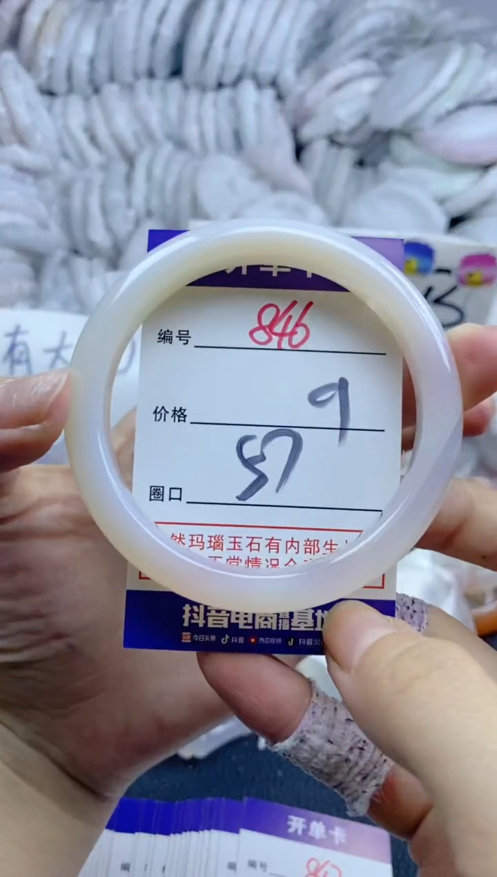 手镯玛瑙/玉髓未镶嵌846