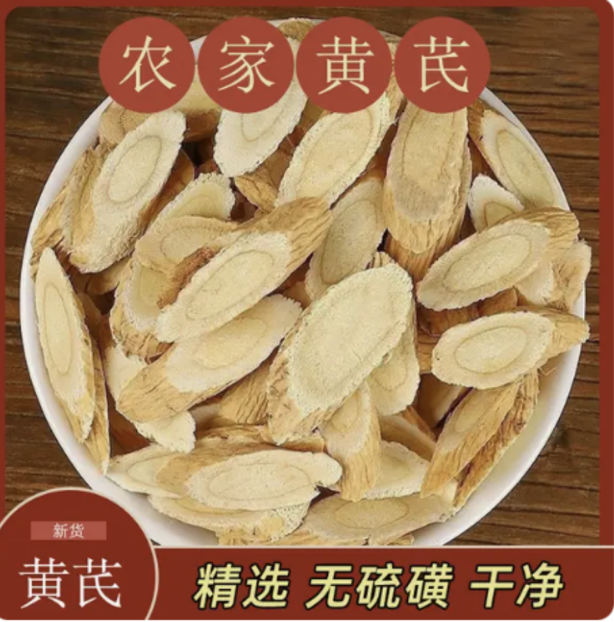 优质黄芪【半斤一罐】正宗手工精品新货优选品质    