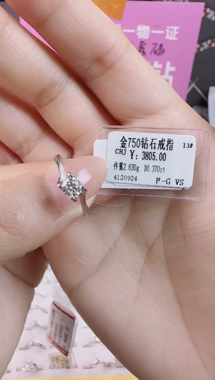 【闪购商品】钻石戒指/指环18K金镶嵌全新天然真金真钻