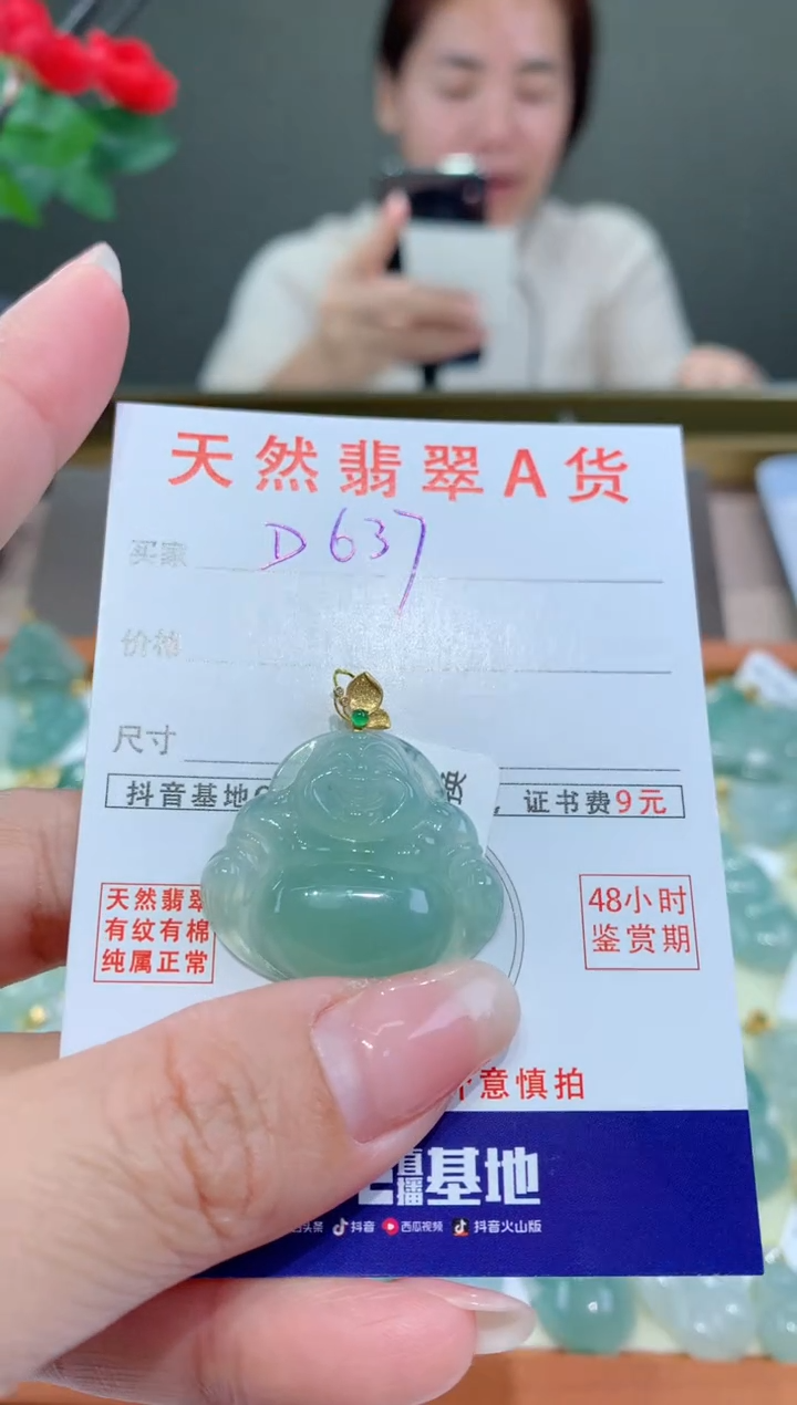 【闪购商品】翡翠颈饰18K金镶嵌天然翡翠A货挂件