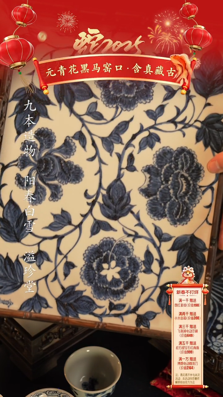 【闪购商品】@@景德镇陶瓷含真藏古