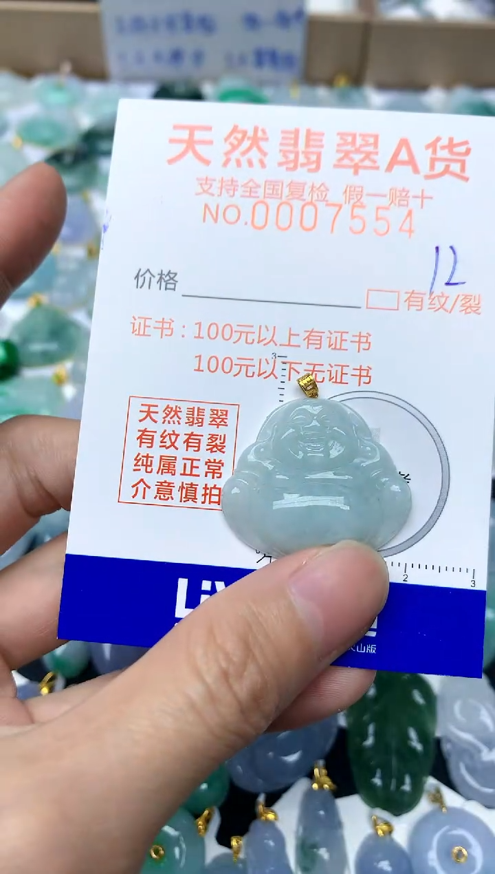 【闪购商品】翡翠颈饰18K金镶嵌12天然A货翡翠